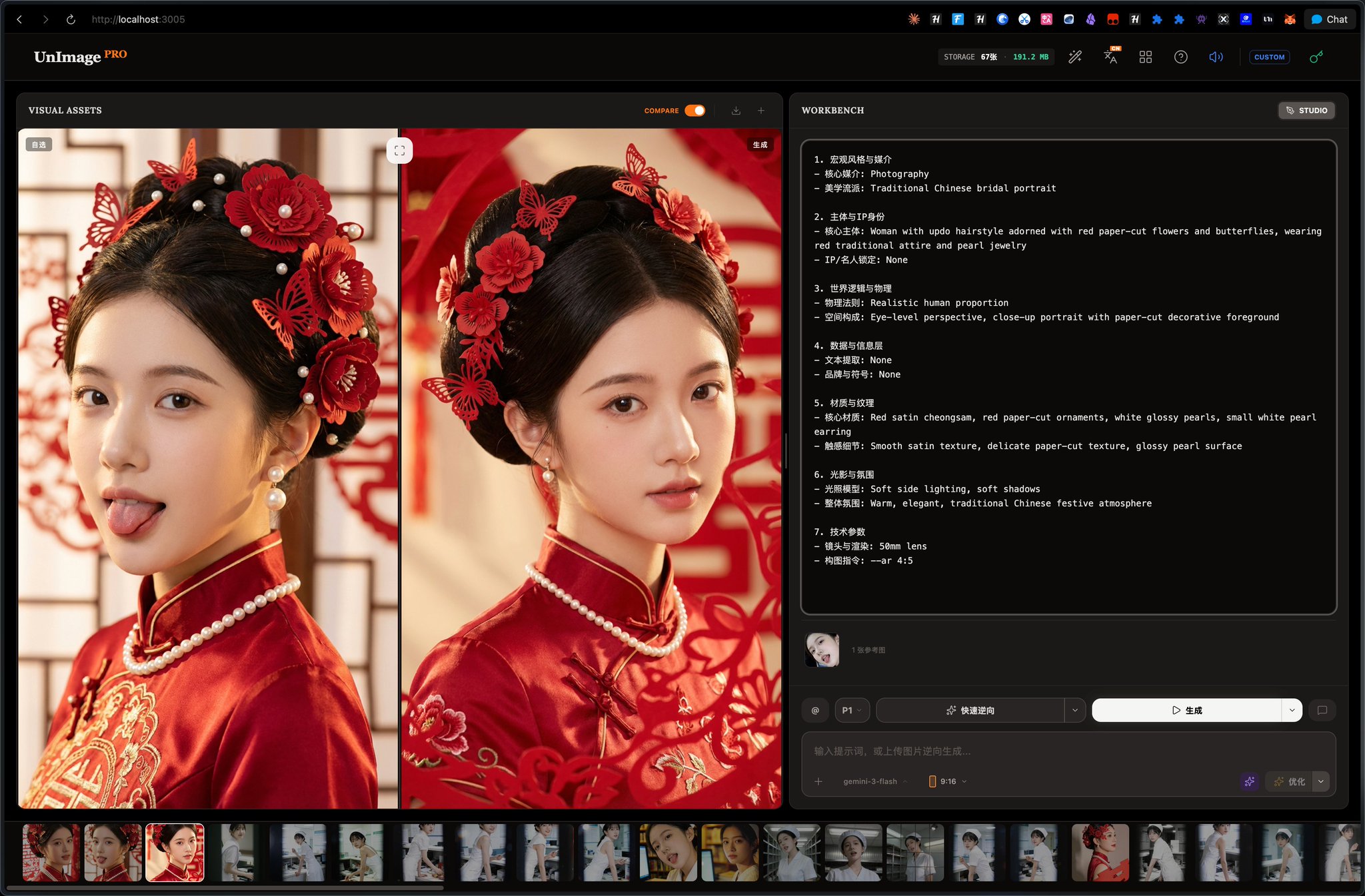 Elegant Chinese Bridal Portrait with Paper-Cut Flowers thumbnail 3