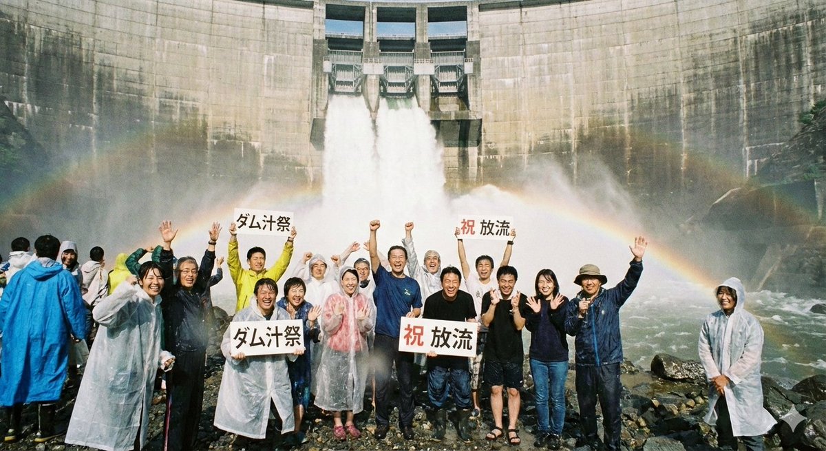 People Enjoying Dam Discharge - view 1